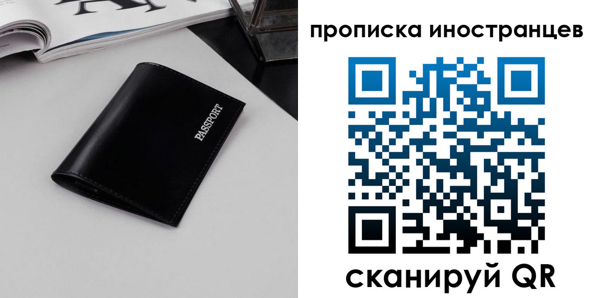 временная регистрация для школы в Стародубе
