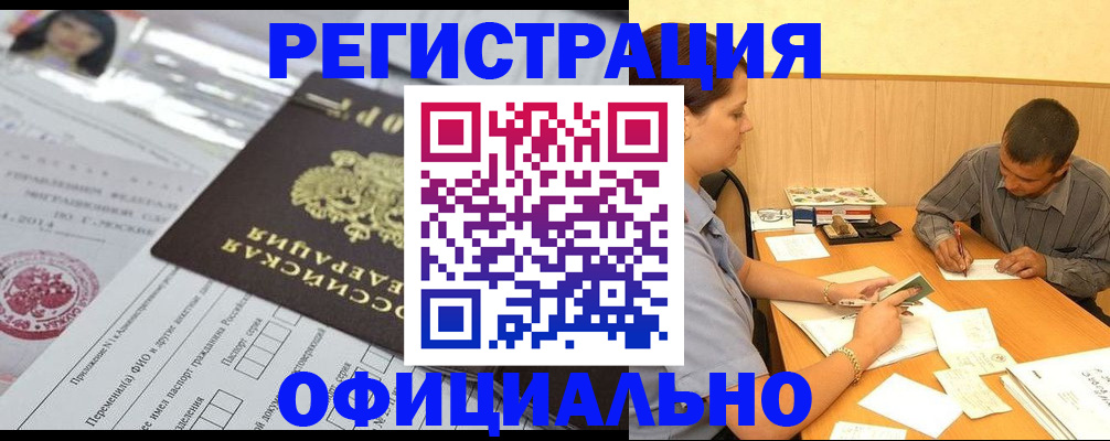 временная регистрация 2025 в Стародубе