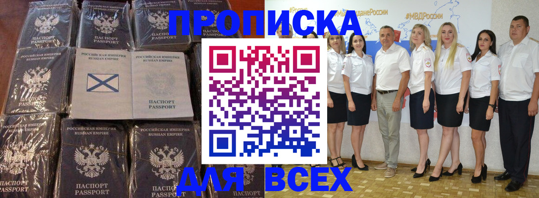 временная регистрация в Стародубе