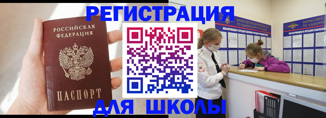 временная регистрация госуслуги в Стародубе