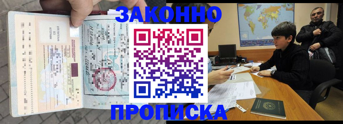 временная регистрация гарантия в Стародубе